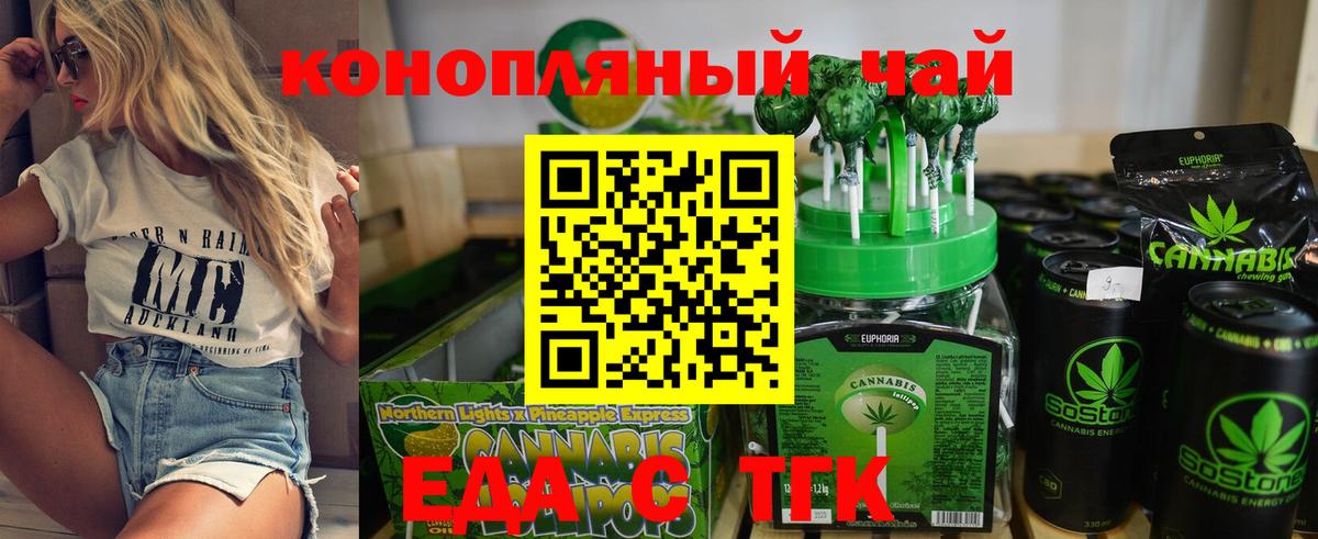 Canna-Cookies марихуана  Вход с VPN  Камышин 