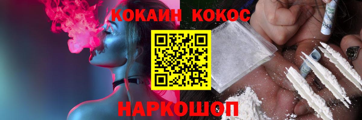 КОКАИН Колумбийский Камышин