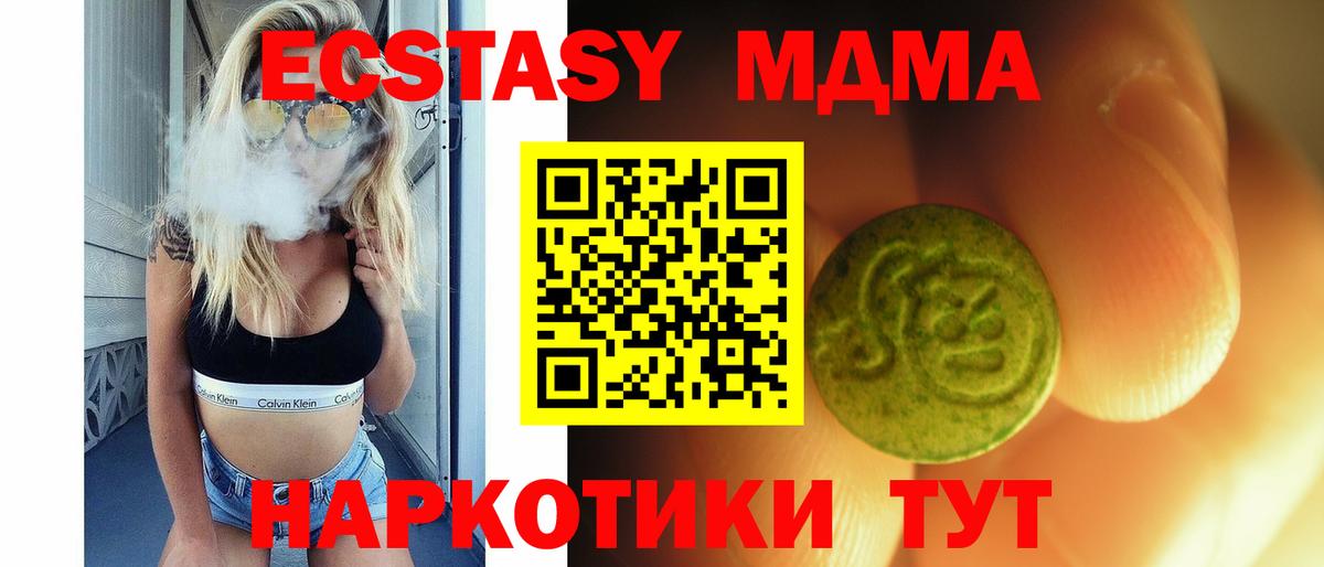 Ecstasy DUBAI  Ecstasy  Вход с VPN  цены   Экстази таблы  Камышин 
