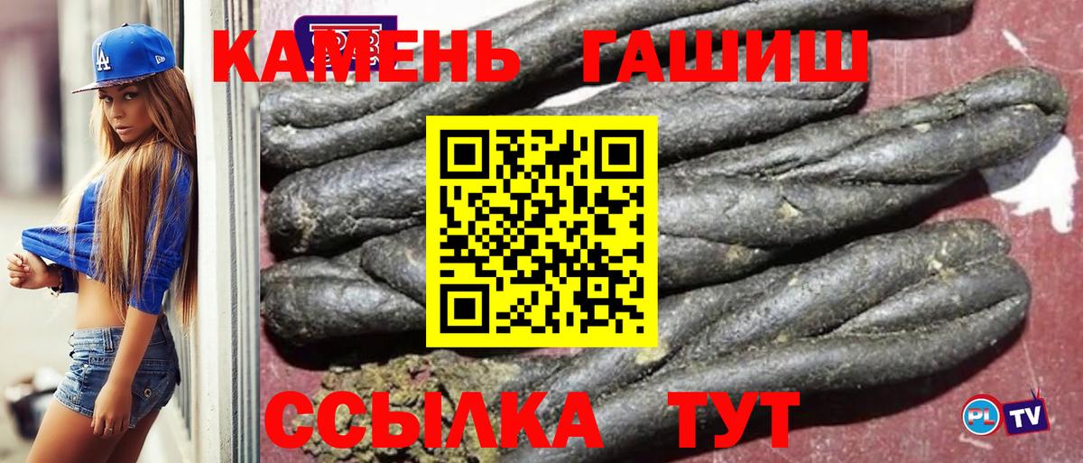 Гашиш VHQ Камышин
