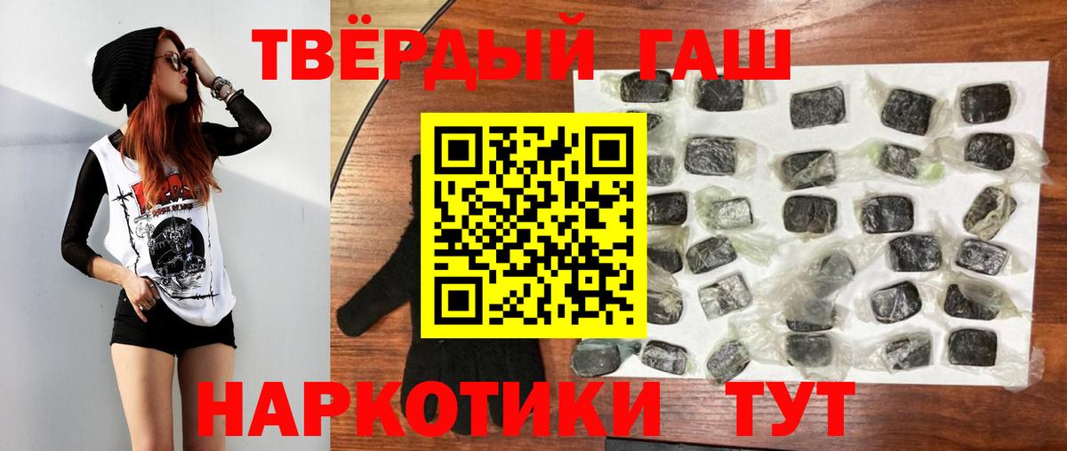 ГАШ Premium  ГАШ  Камышин  Гашиш гашик  Вход с VPN 