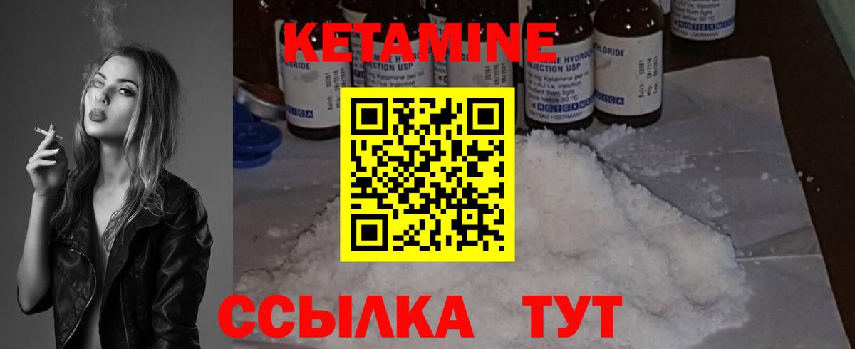 Кетамин ketamine  Вход с VPN  КЕТАМИН VHQ  Камышин 