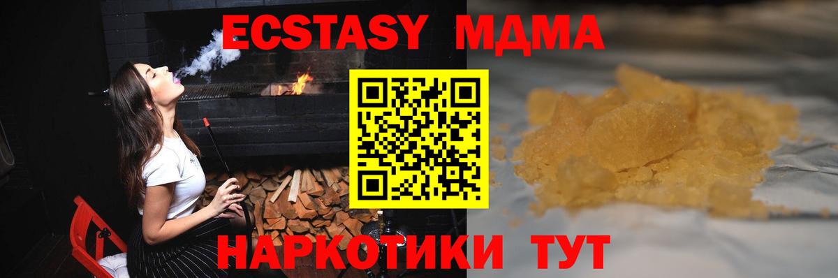 МДМА crystal  MDMA  Камышин  Вход с VPN  MDMA Molly 