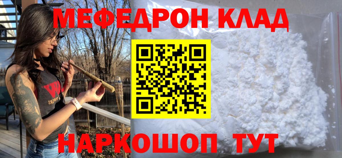 МЯУ-МЯУ VHQ  Вход с VPN  Камышин 