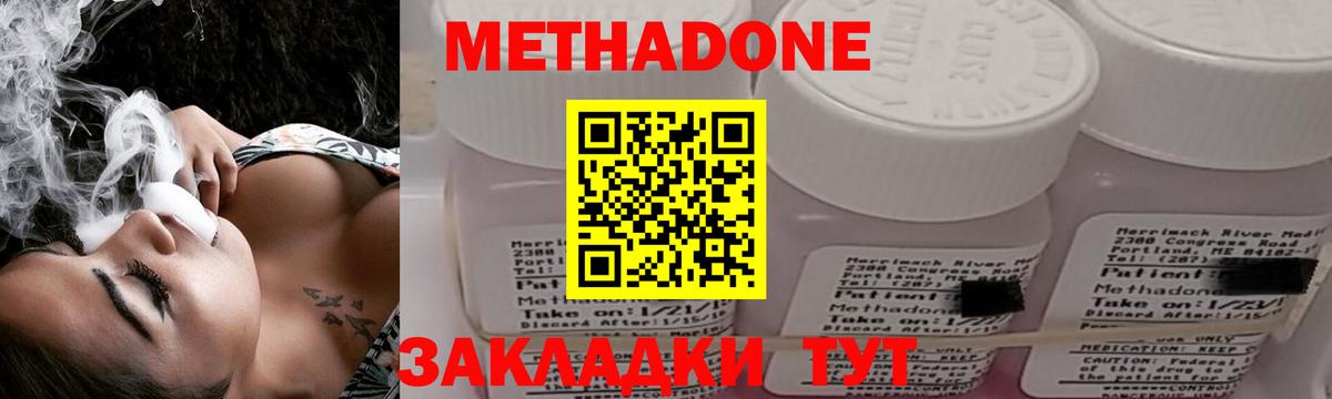 Камышин  Метадон methadone  ссылка на мегу ссылки  МЕТАДОН methadone  Вход с VPN 