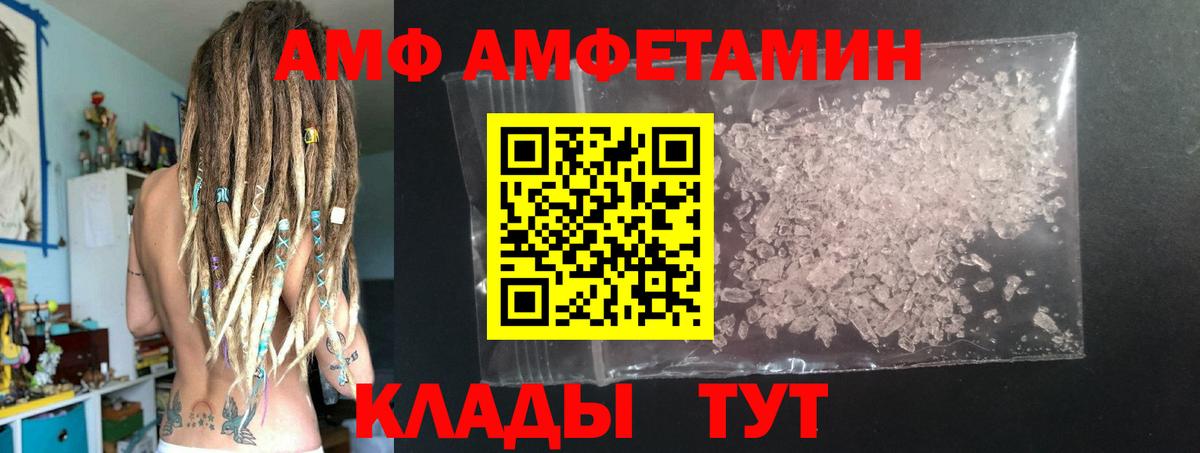 Метамфетамин витя  Вход с VPN  Первитин  Камышин 
