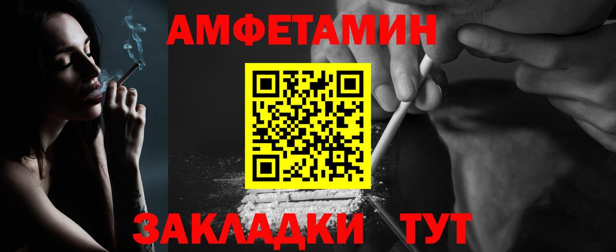 Метамфетамин мет Камышин