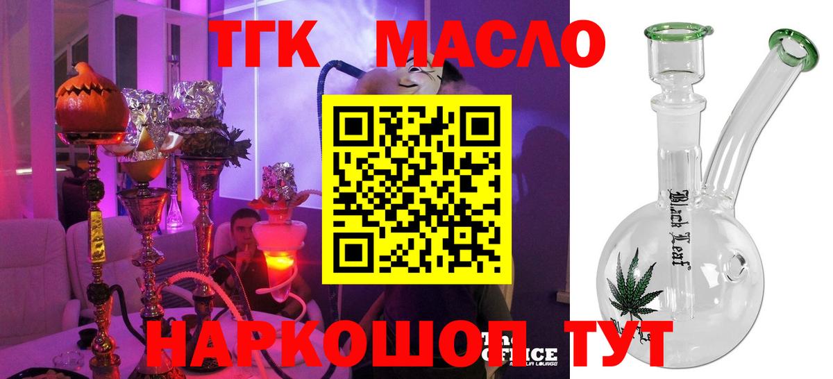 где можно купить   Вход с VPN  Камышин  ТГК THC oil 
